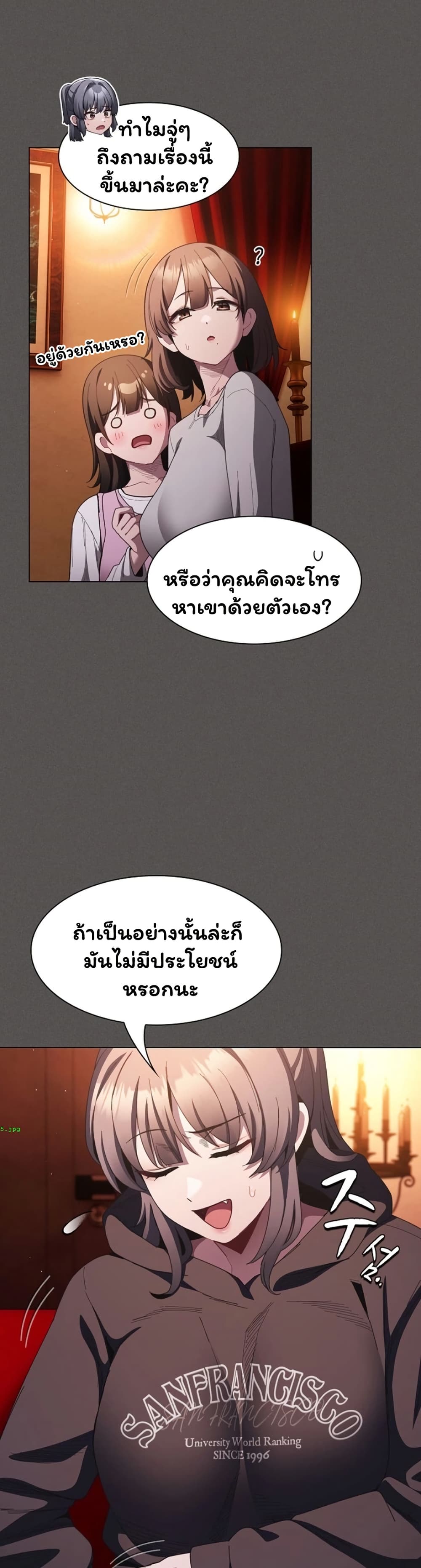 Believe Me! I Offer You My First – Believe Me! I Offer You My First – ตอนที่ 48 หน้า 15