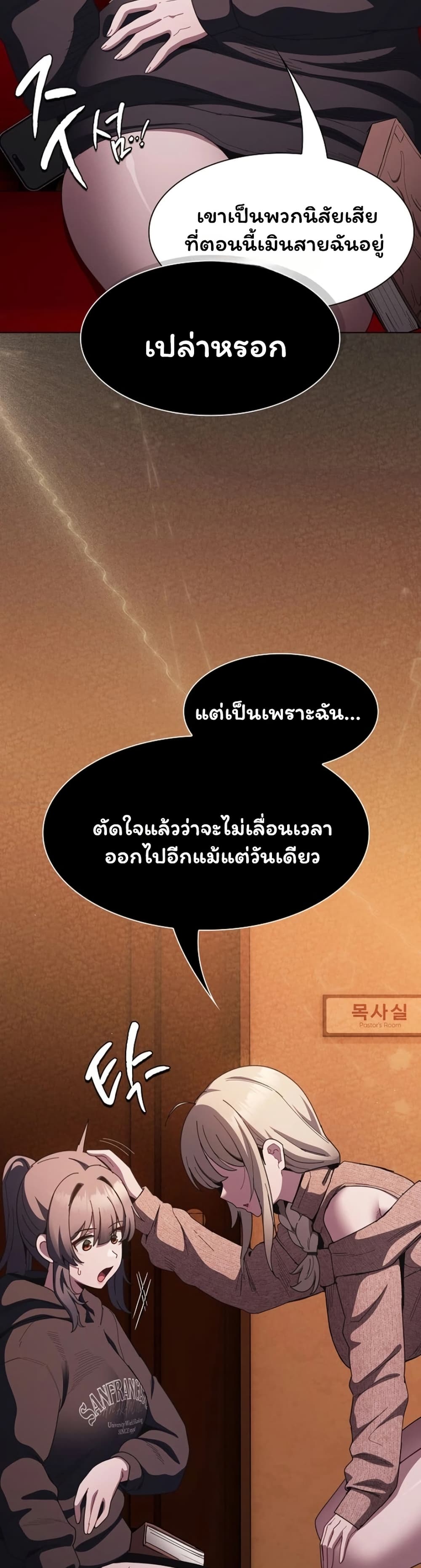 Believe Me! I Offer You My First – Believe Me! I Offer You My First – ตอนที่ 48 หน้า 16