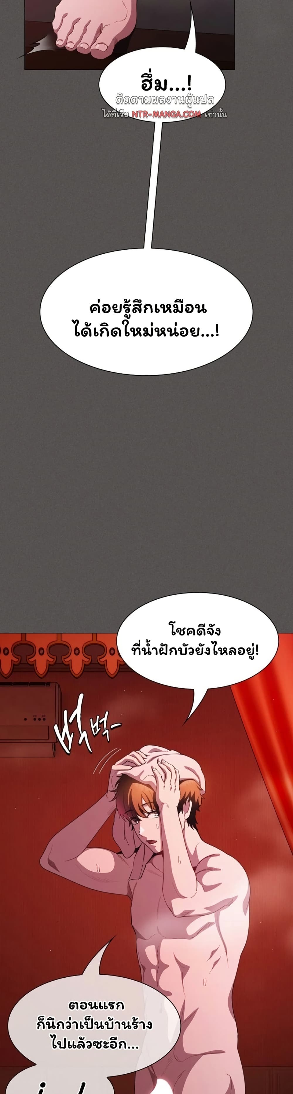 Believe Me! I Offer You My First – Believe Me! I Offer You My First – ตอนที่ 48 หน้า 20