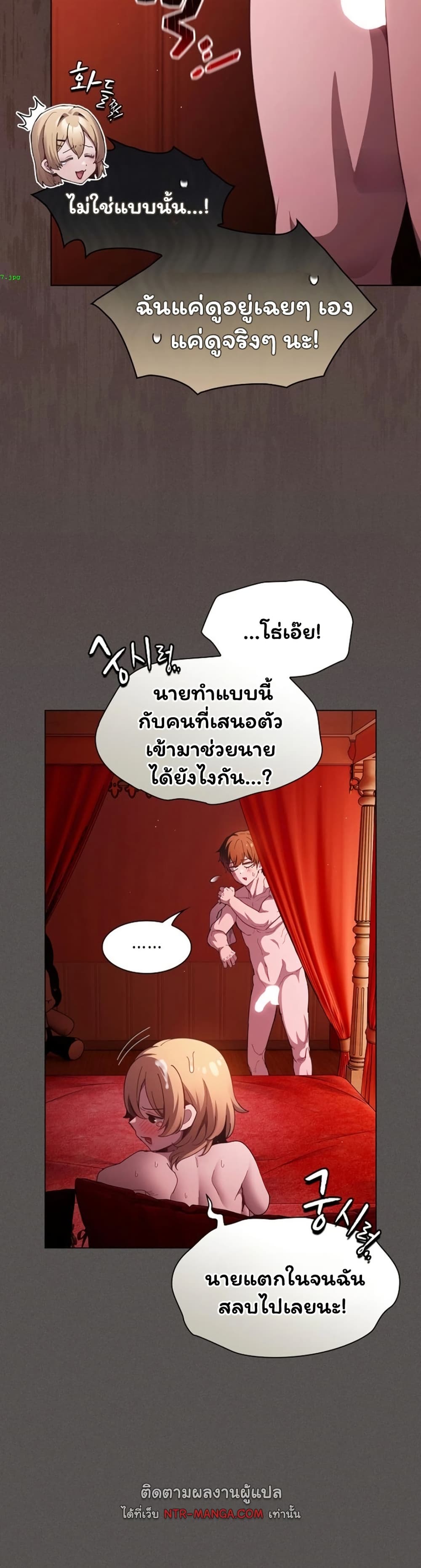 Believe Me! I Offer You My First – Believe Me! I Offer You My First – ตอนที่ 48 หน้า 23