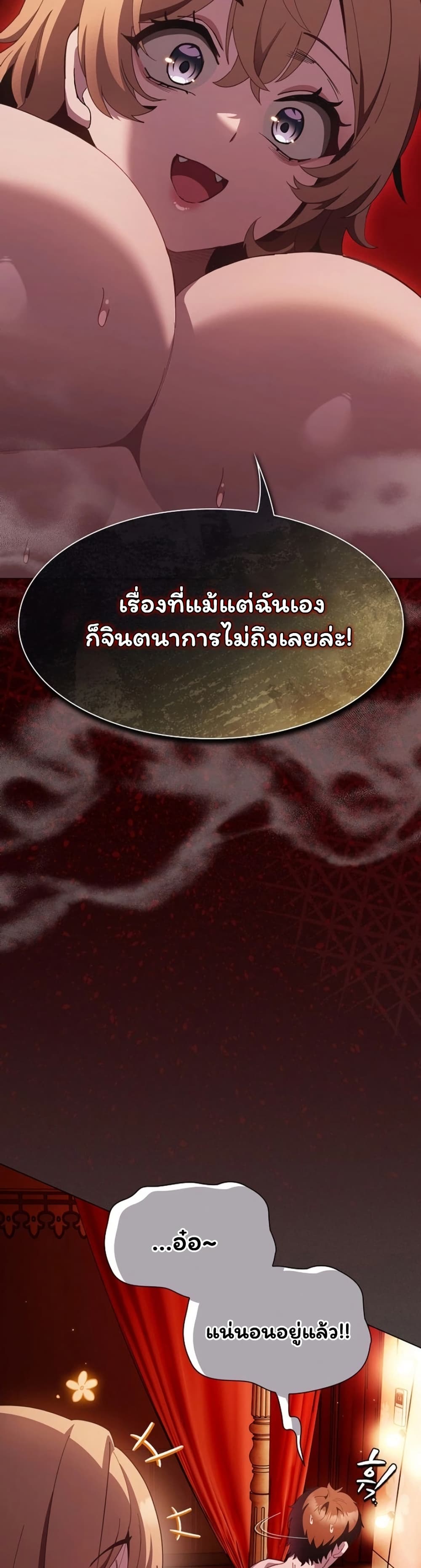 Believe Me! I Offer You My First – Believe Me! I Offer You My First – ตอนที่ 48 หน้า 29