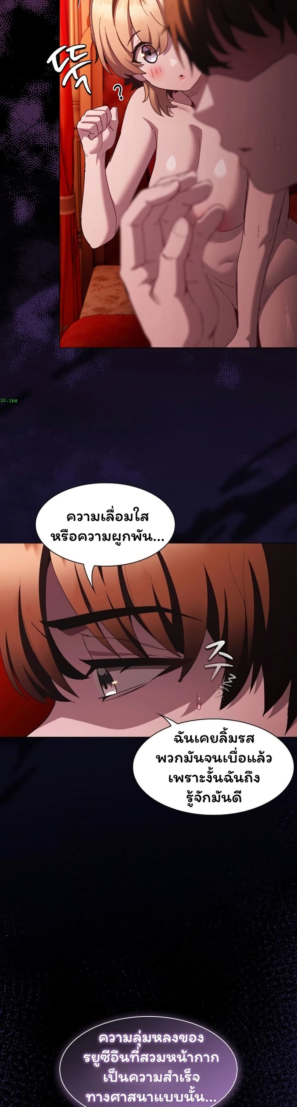 Believe Me! I Offer You My First – Believe Me! I Offer You My First – ตอนที่ 48 หน้า 34