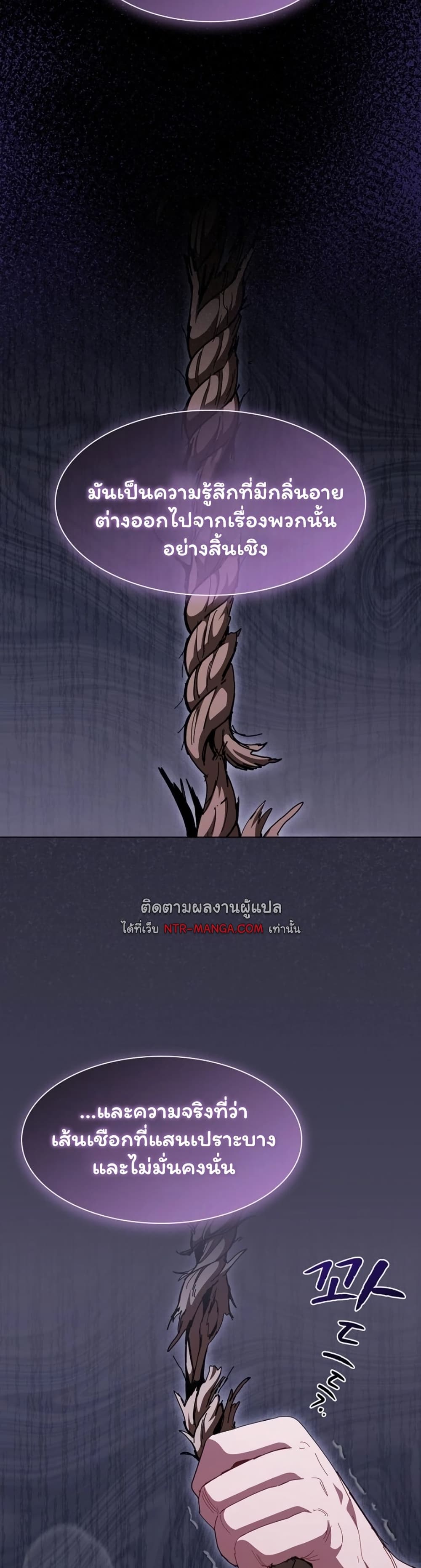 Believe Me! I Offer You My First – Believe Me! I Offer You My First – ตอนที่ 48 หน้า 35