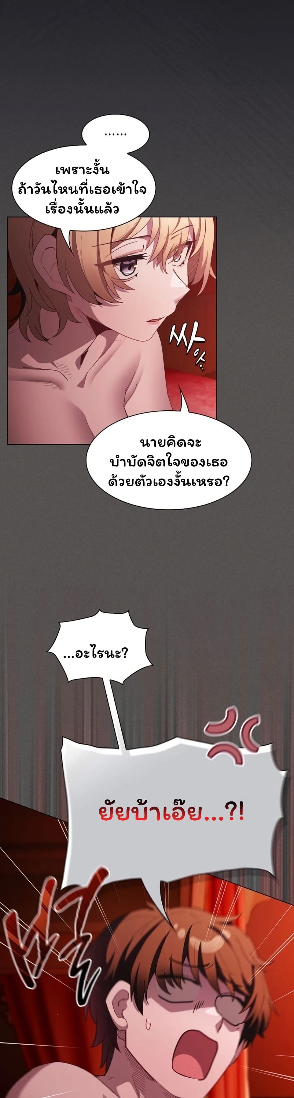 Believe Me! I Offer You My First – Believe Me! I Offer You My First – ตอนที่ 48 หน้า 37