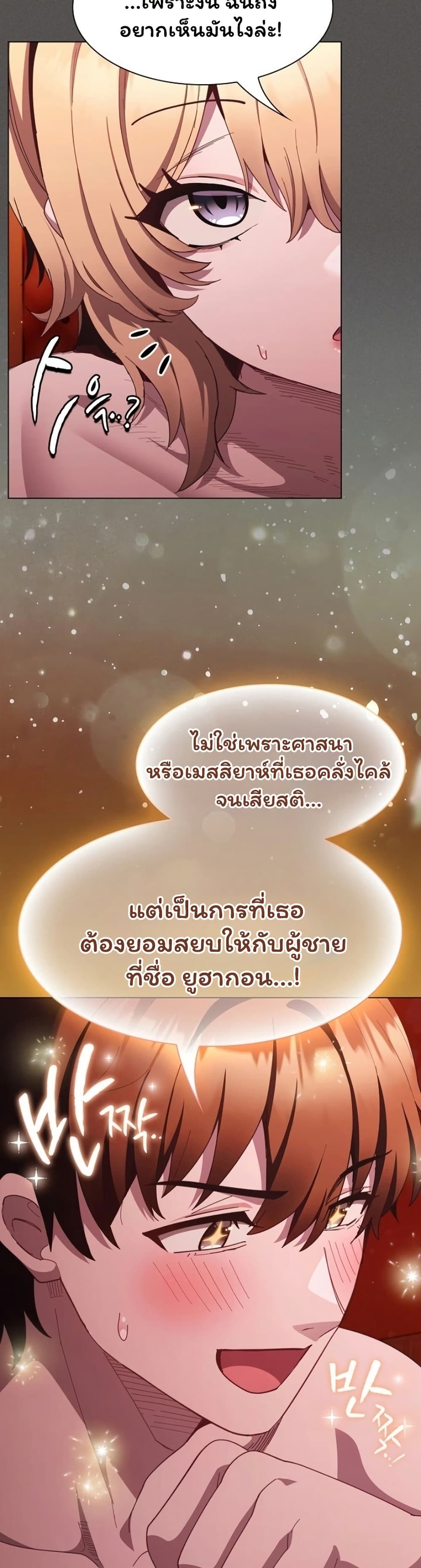 Believe Me! I Offer You My First – Believe Me! I Offer You My First – ตอนที่ 48 หน้า 39