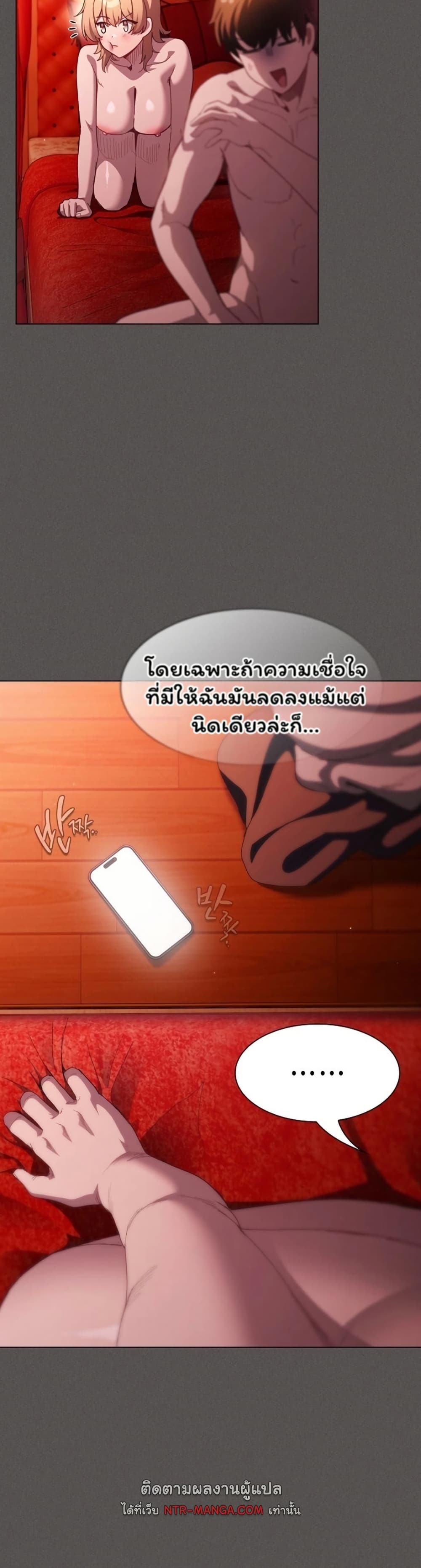 Believe Me! I Offer You My First – Believe Me! I Offer You My First – ตอนที่ 48 หน้า 42
