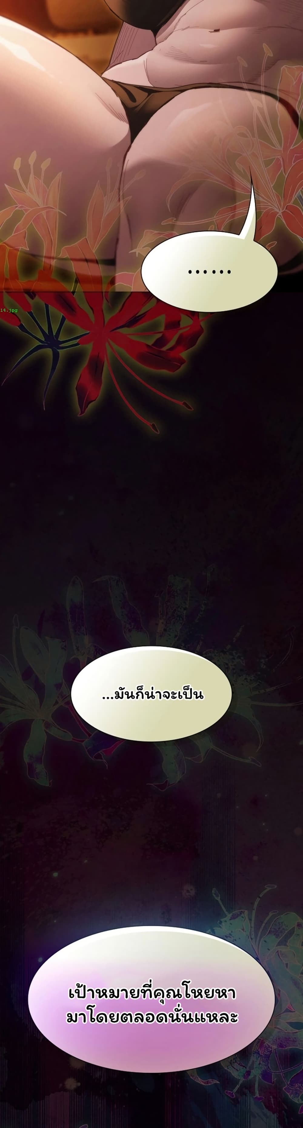 Believe Me! I Offer You My First – Believe Me! I Offer You My First – ตอนที่ 48 หน้า 49