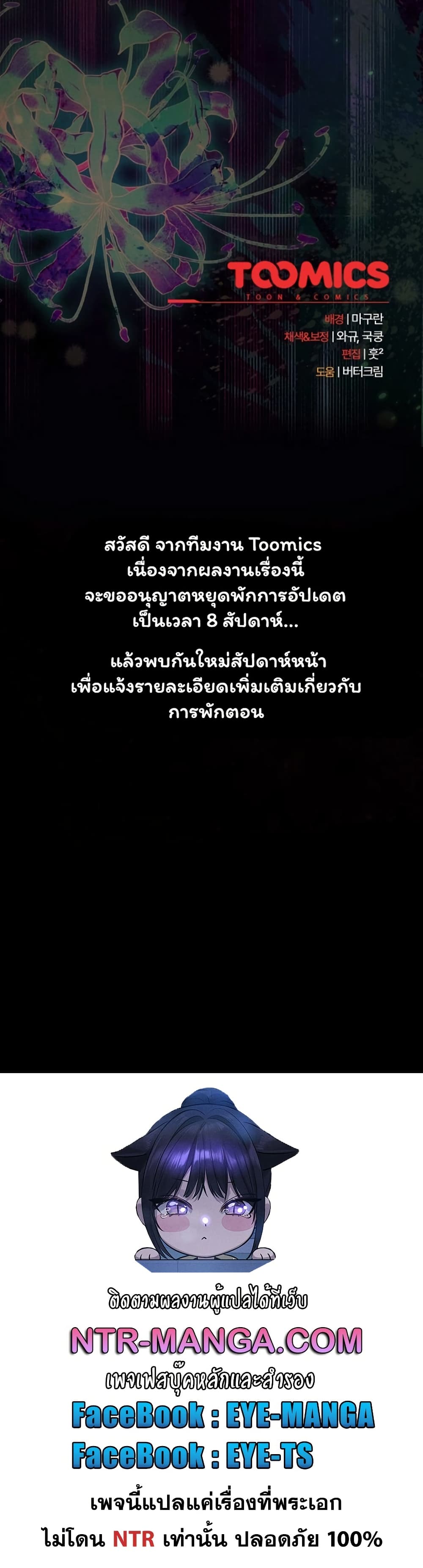 Believe Me! I Offer You My First – Believe Me! I Offer You My First – ตอนที่ 48 หน้า 50