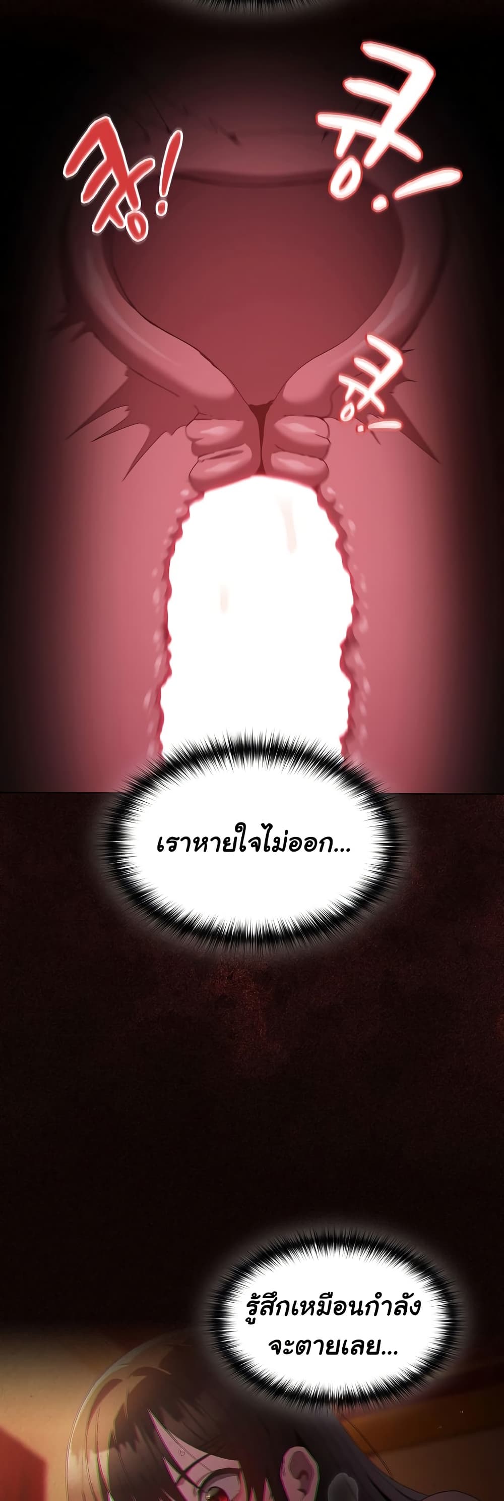 Believe Me! I Offer You My First – Believe Me! I Offer You My First – ตอนที่ 5 หน้า 5