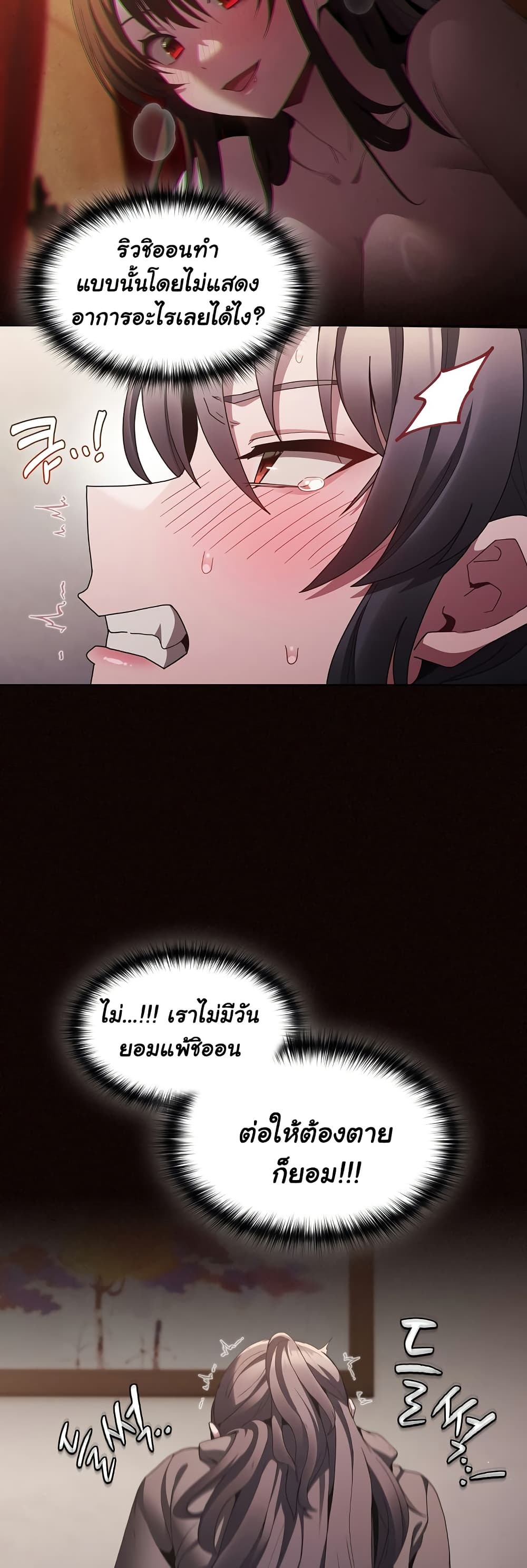 Believe Me! I Offer You My First – Believe Me! I Offer You My First – ตอนที่ 5 หน้า 6