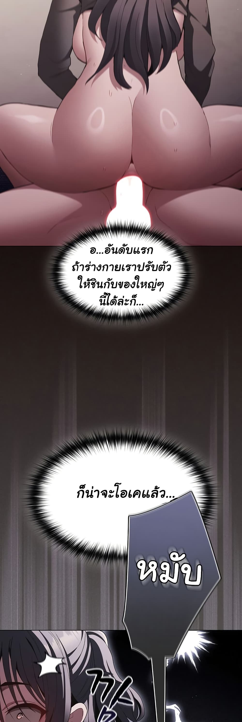 Believe Me! I Offer You My First – Believe Me! I Offer You My First – ตอนที่ 5 หน้า 7