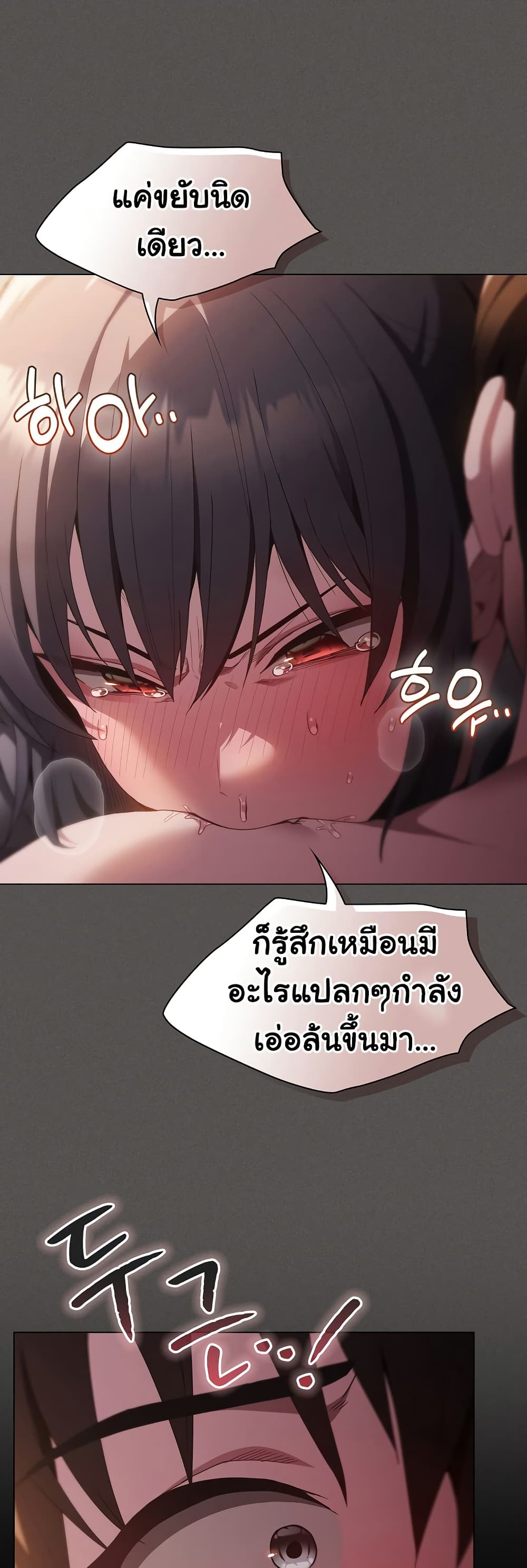Believe Me! I Offer You My First – Believe Me! I Offer You My First – ตอนที่ 5 หน้า 11