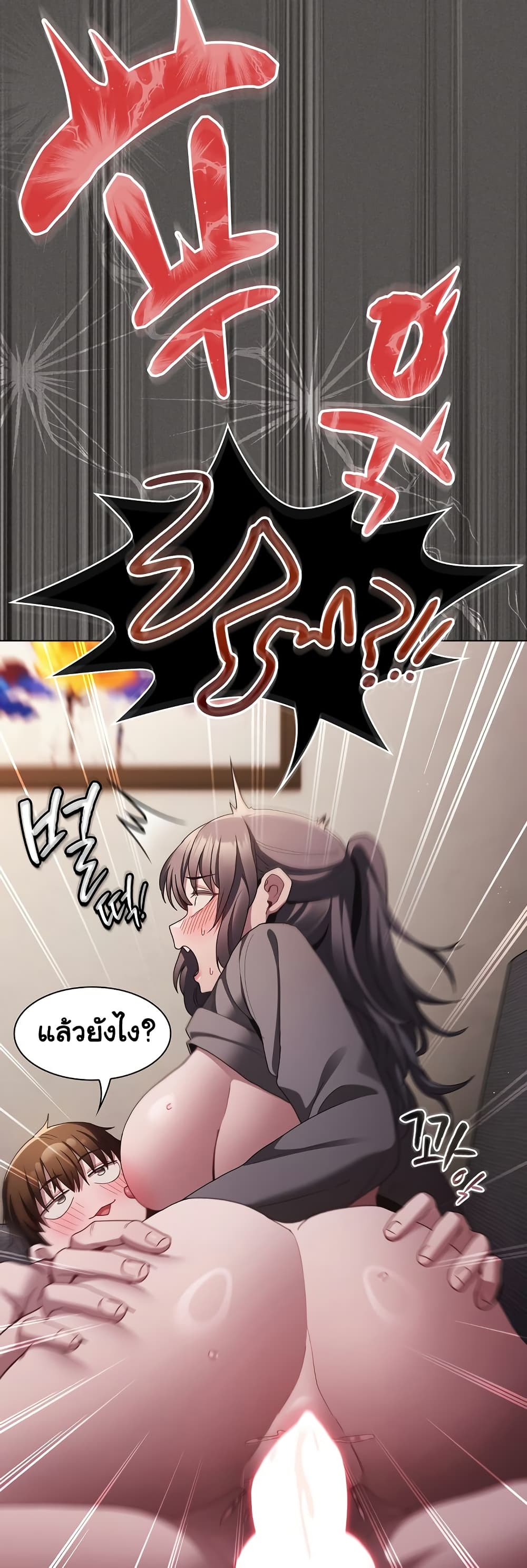 Believe Me! I Offer You My First – Believe Me! I Offer You My First – ตอนที่ 5 หน้า 13