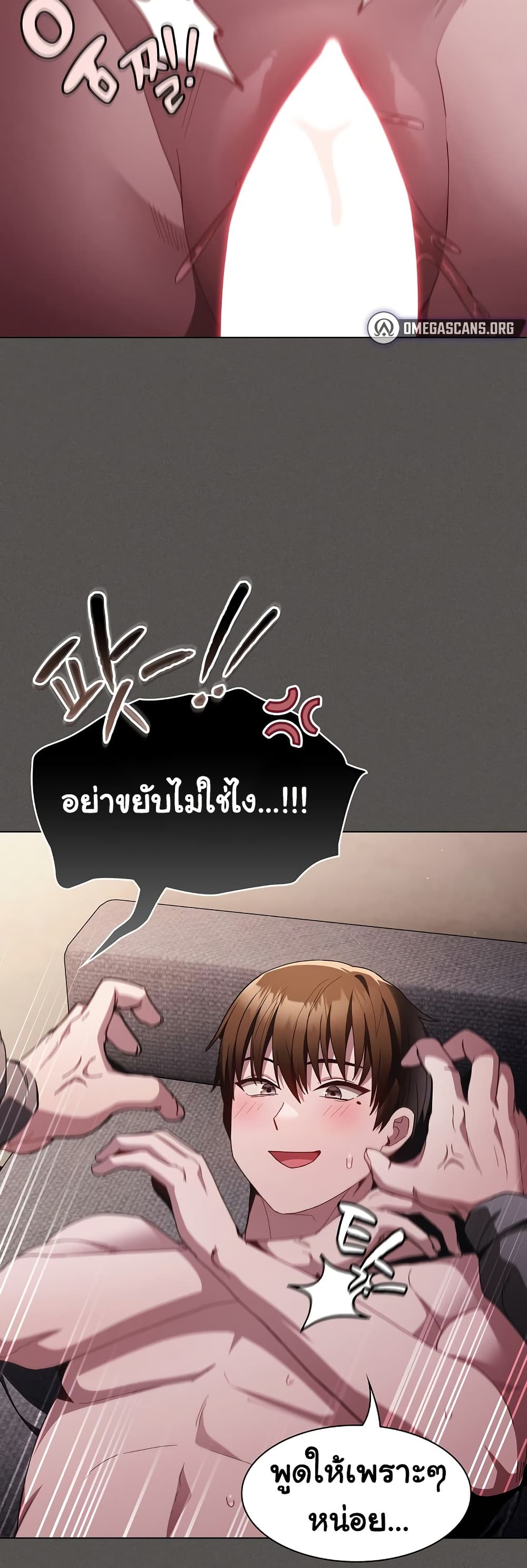 Believe Me! I Offer You My First – Believe Me! I Offer You My First – ตอนที่ 5 หน้า 15