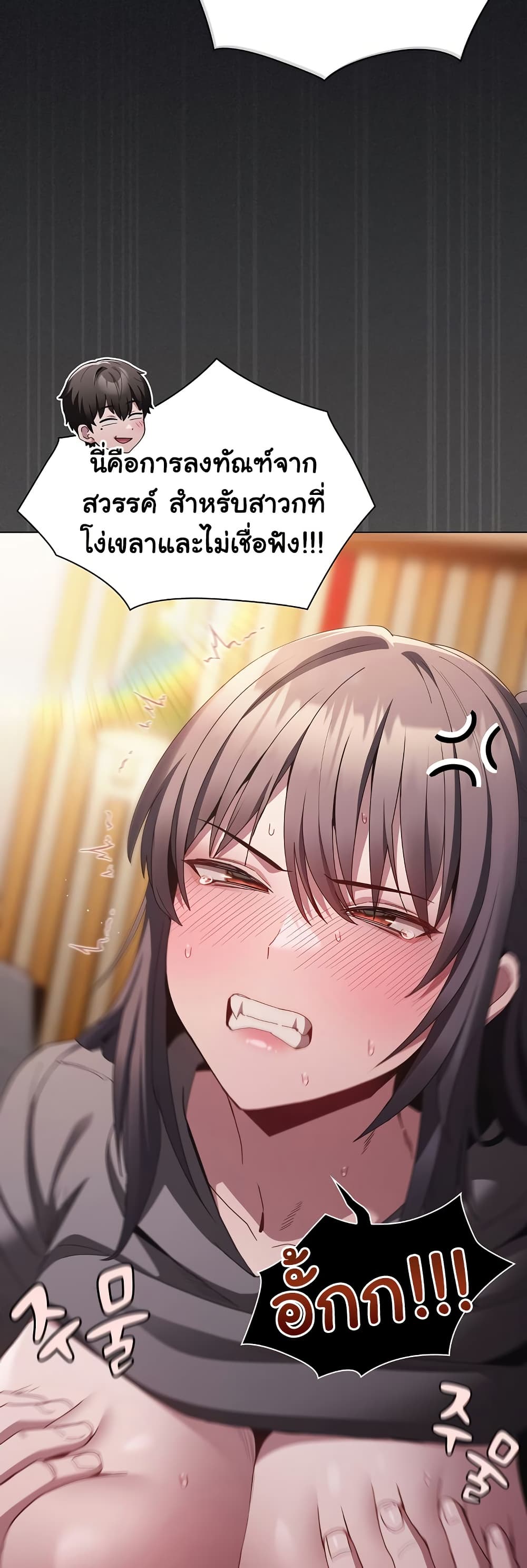 Believe Me! I Offer You My First – Believe Me! I Offer You My First – ตอนที่ 5 หน้า 18