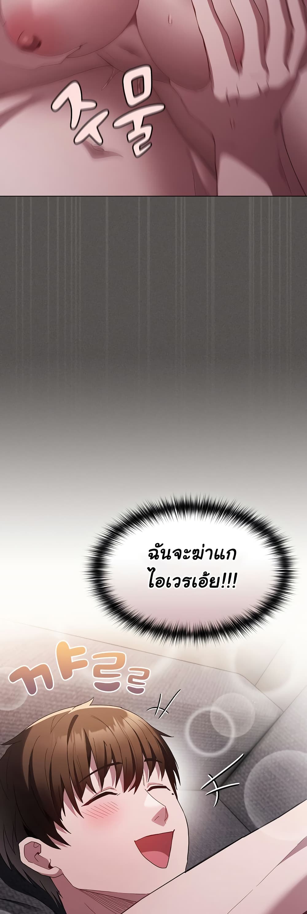 Believe Me! I Offer You My First – Believe Me! I Offer You My First – ตอนที่ 5 หน้า 19