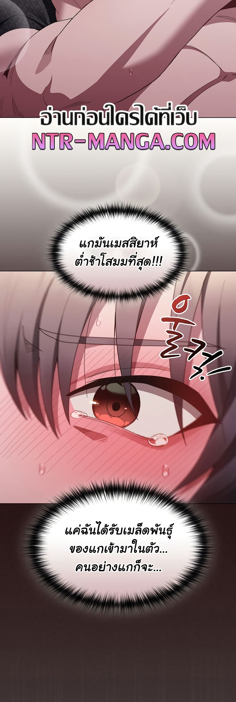 Believe Me! I Offer You My First – Believe Me! I Offer You My First – ตอนที่ 5 หน้า 20
