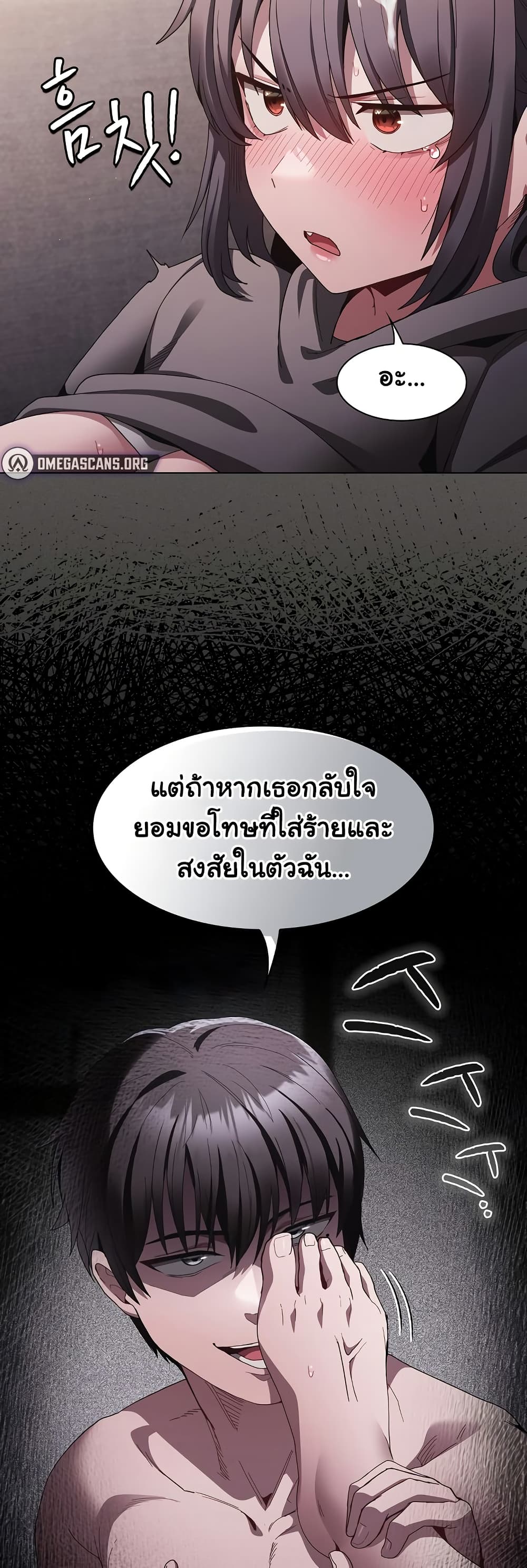 Believe Me! I Offer You My First – Believe Me! I Offer You My First – ตอนที่ 5 หน้า 29
