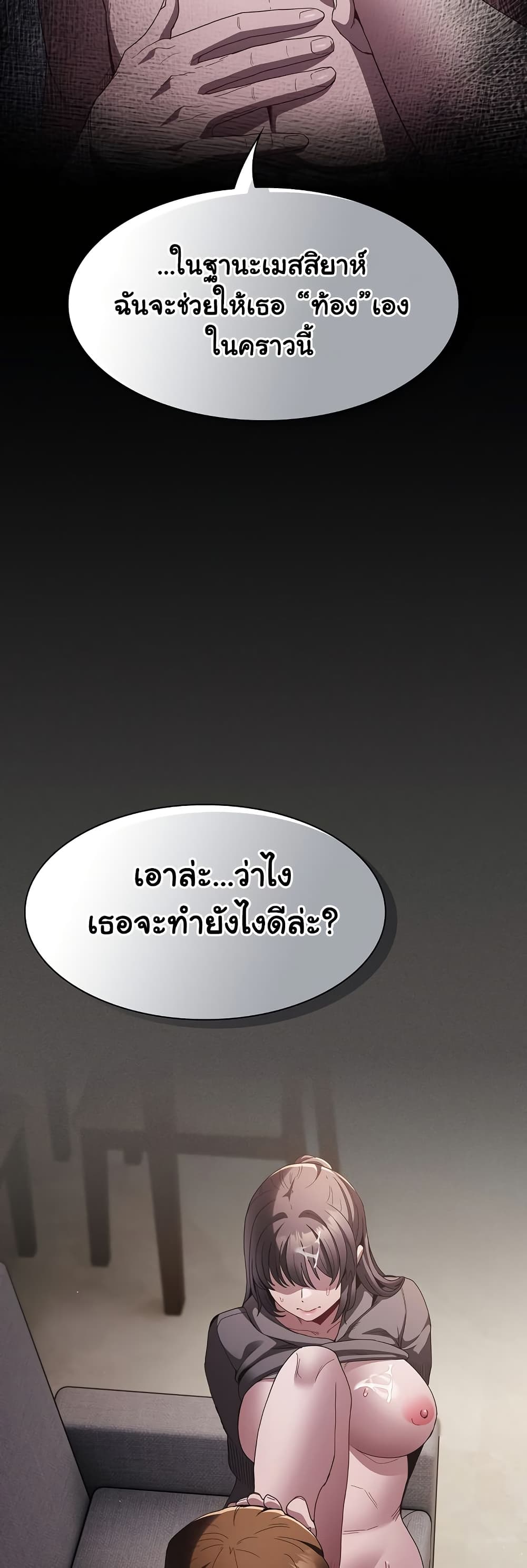 Believe Me! I Offer You My First – Believe Me! I Offer You My First – ตอนที่ 5 หน้า 30