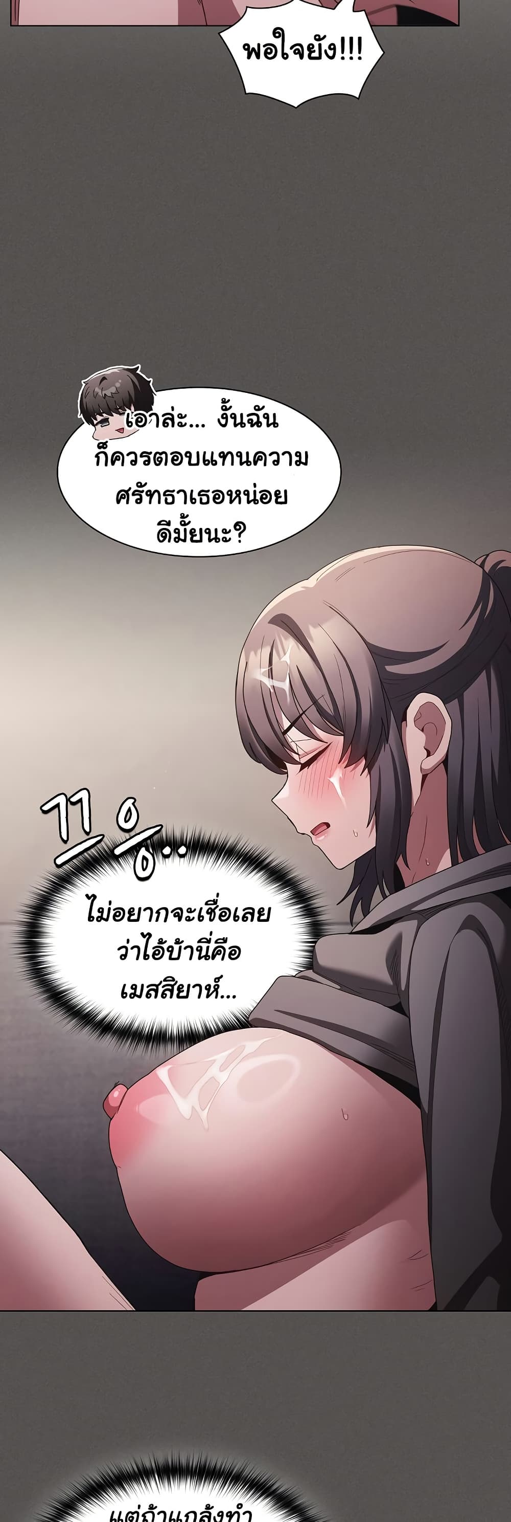 Believe Me! I Offer You My First – Believe Me! I Offer You My First – ตอนที่ 5 หน้า 33