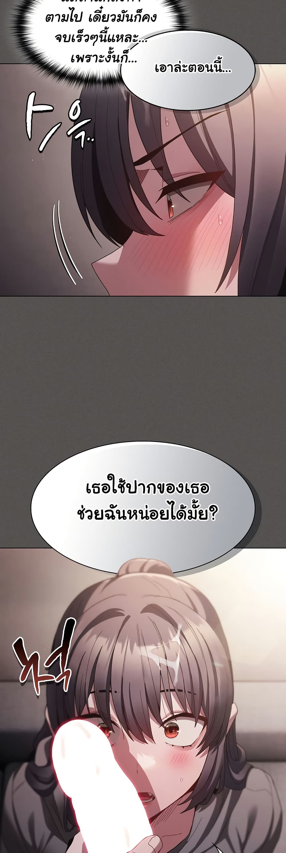 Believe Me! I Offer You My First – Believe Me! I Offer You My First – ตอนที่ 5 หน้า 34