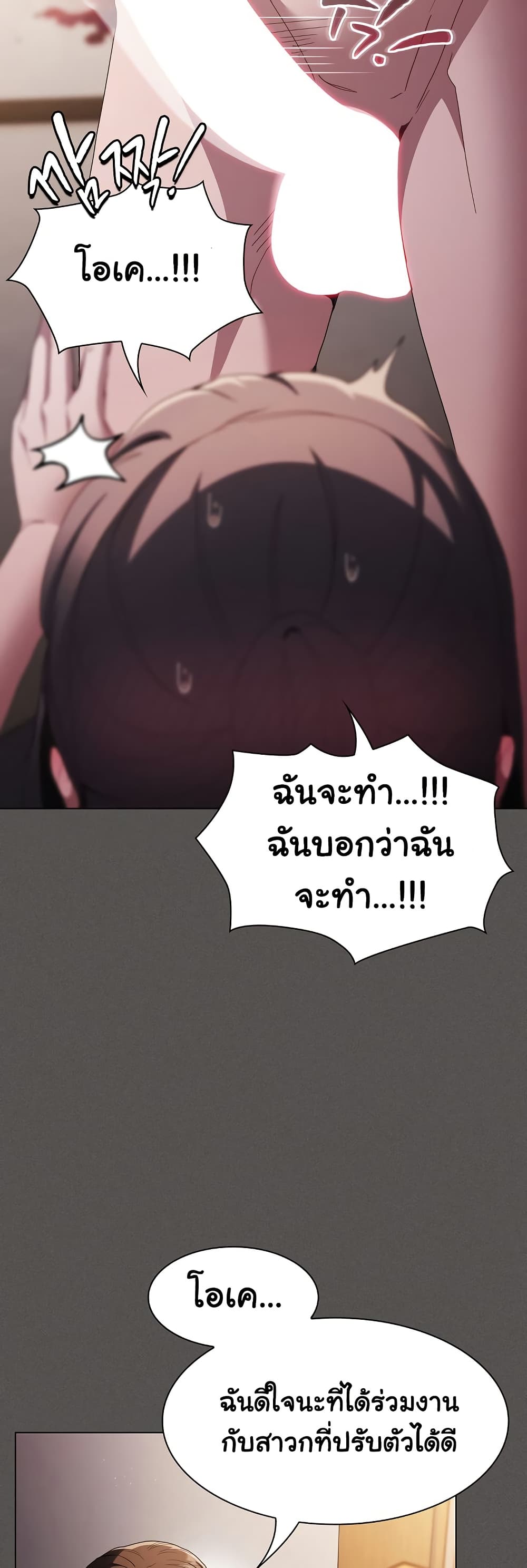 Believe Me! I Offer You My First – Believe Me! I Offer You My First – ตอนที่ 5 หน้า 37