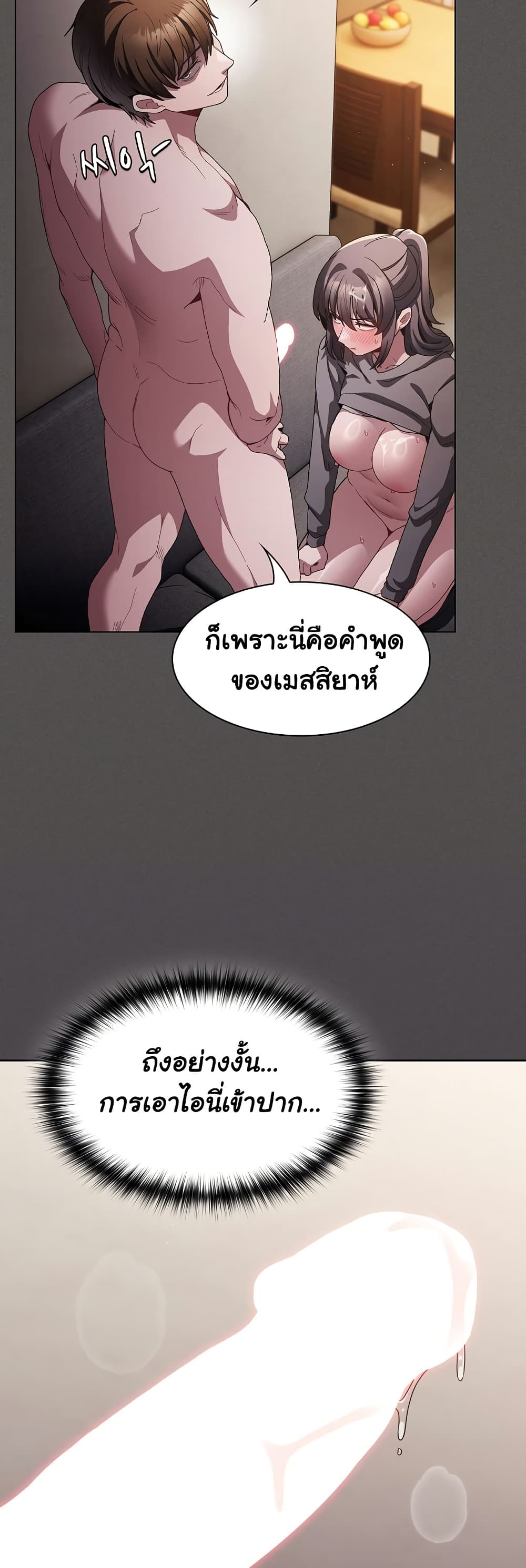 Believe Me! I Offer You My First – Believe Me! I Offer You My First – ตอนที่ 5 หน้า 38