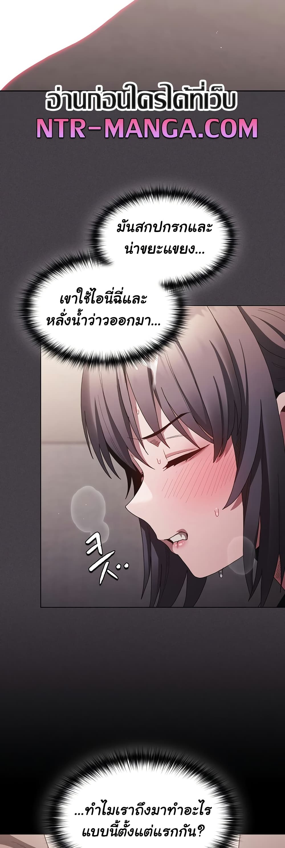 Believe Me! I Offer You My First – Believe Me! I Offer You My First – ตอนที่ 5 หน้า 39