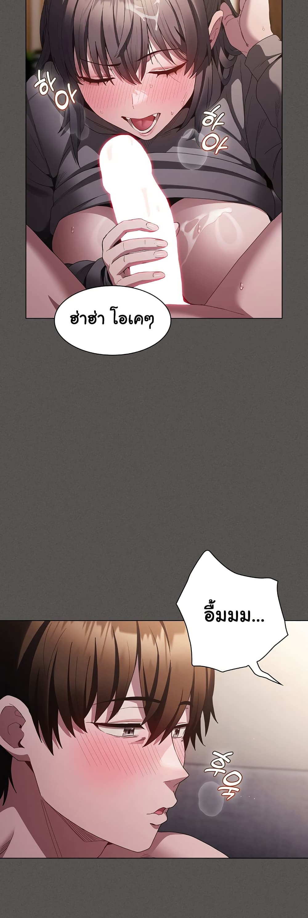 Believe Me! I Offer You My First – Believe Me! I Offer You My First – ตอนที่ 5 หน้า 49