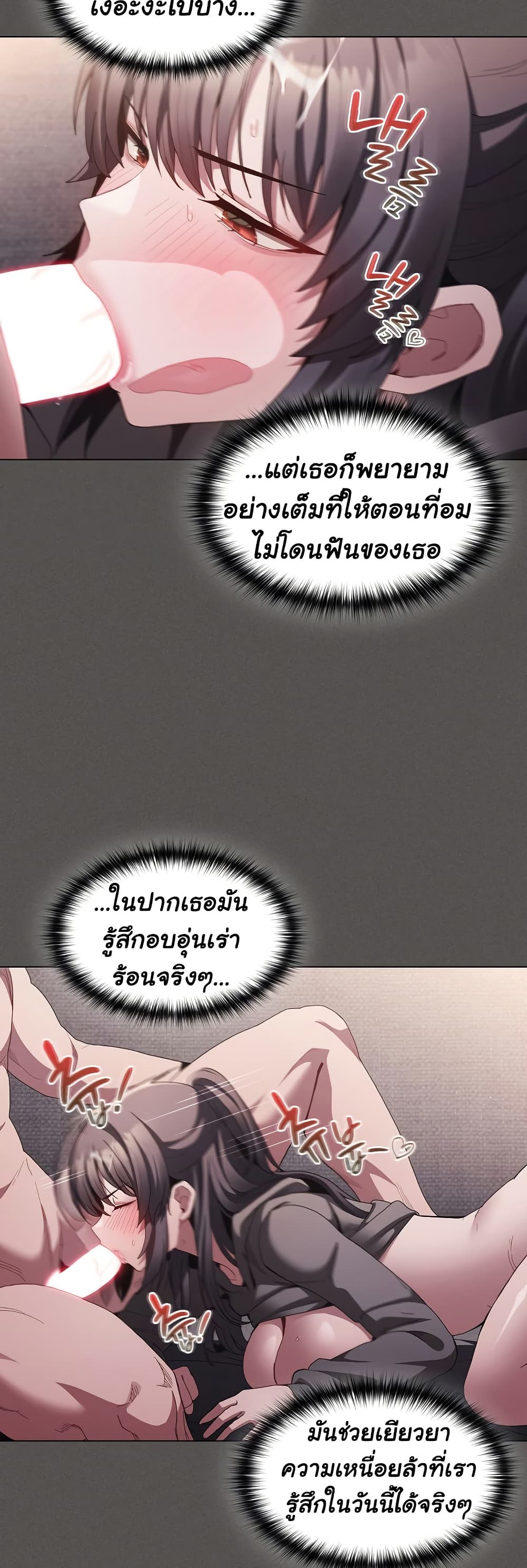 Believe Me! I Offer You My First – Believe Me! I Offer You My First – ตอนที่ 5 หน้า 51
