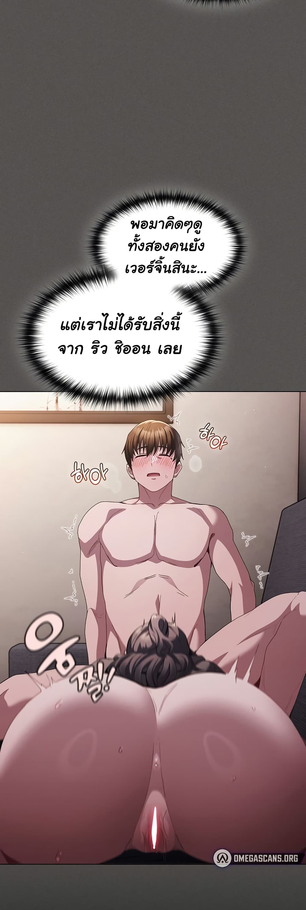 Believe Me! I Offer You My First – Believe Me! I Offer You My First – ตอนที่ 5 หน้า 52