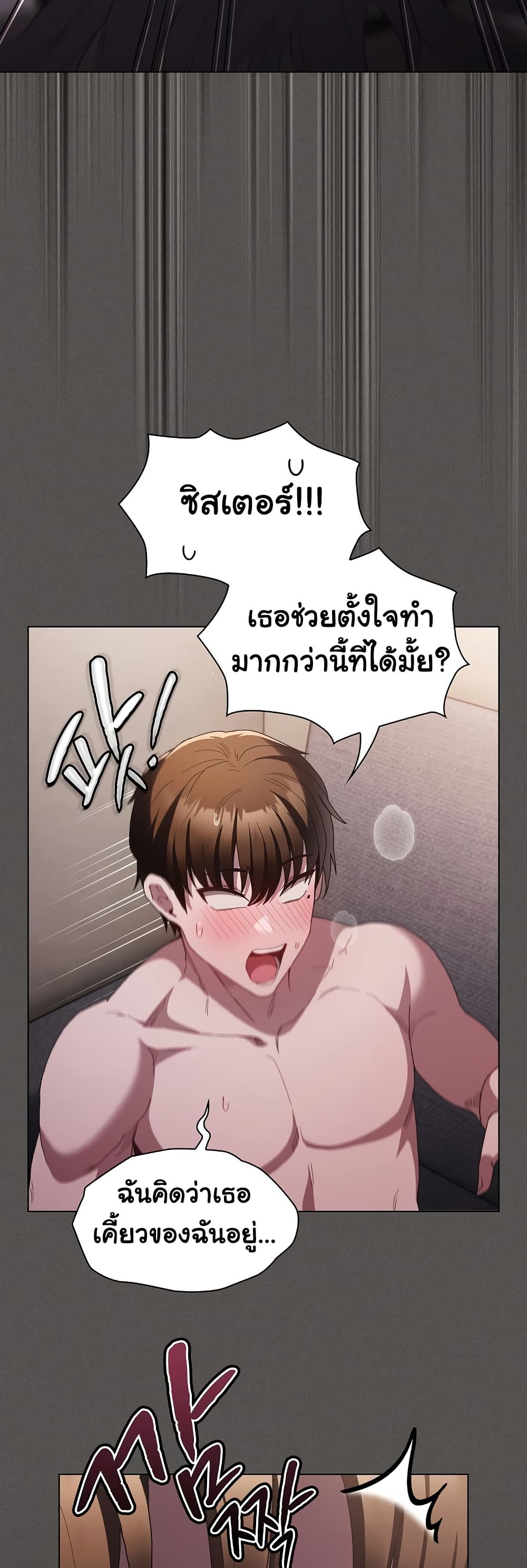 Believe Me! I Offer You My First – Believe Me! I Offer You My First – ตอนที่ 5 หน้า 58