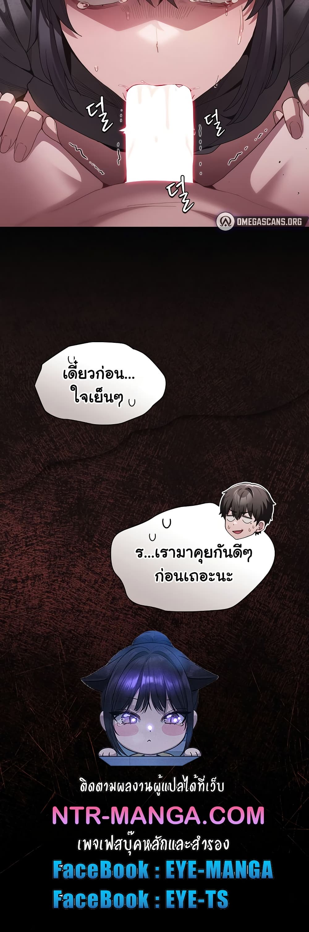 Believe Me! I Offer You My First – Believe Me! I Offer You My First – ตอนที่ 5 หน้า 60