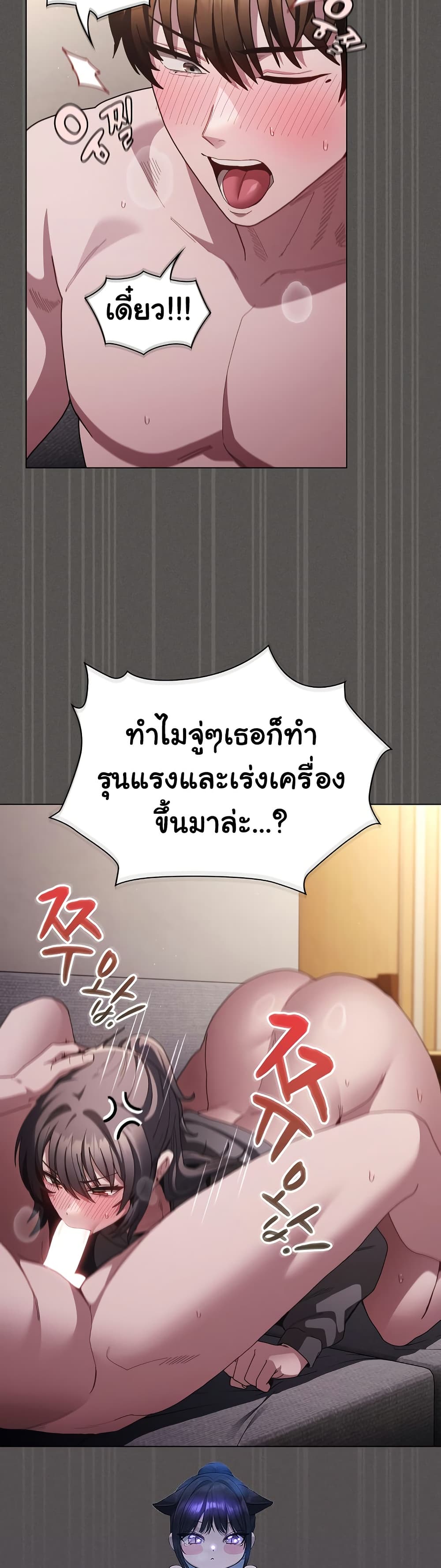 Believe Me! I Offer You My First – Believe Me! I Offer You My First – ตอนที่ 6 หน้า 2
