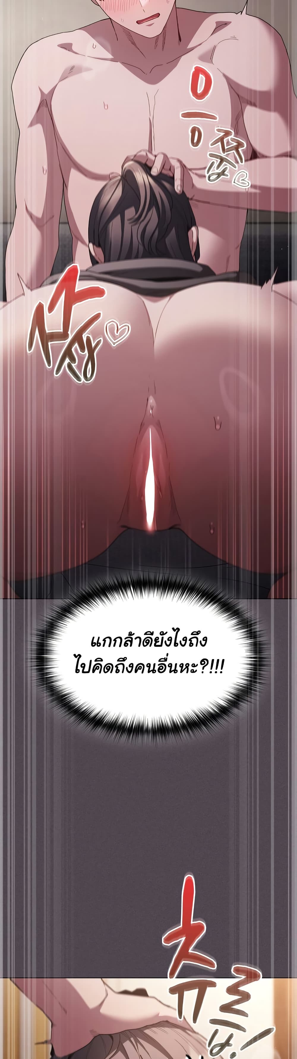 Believe Me! I Offer You My First – Believe Me! I Offer You My First – ตอนที่ 6 หน้า 4