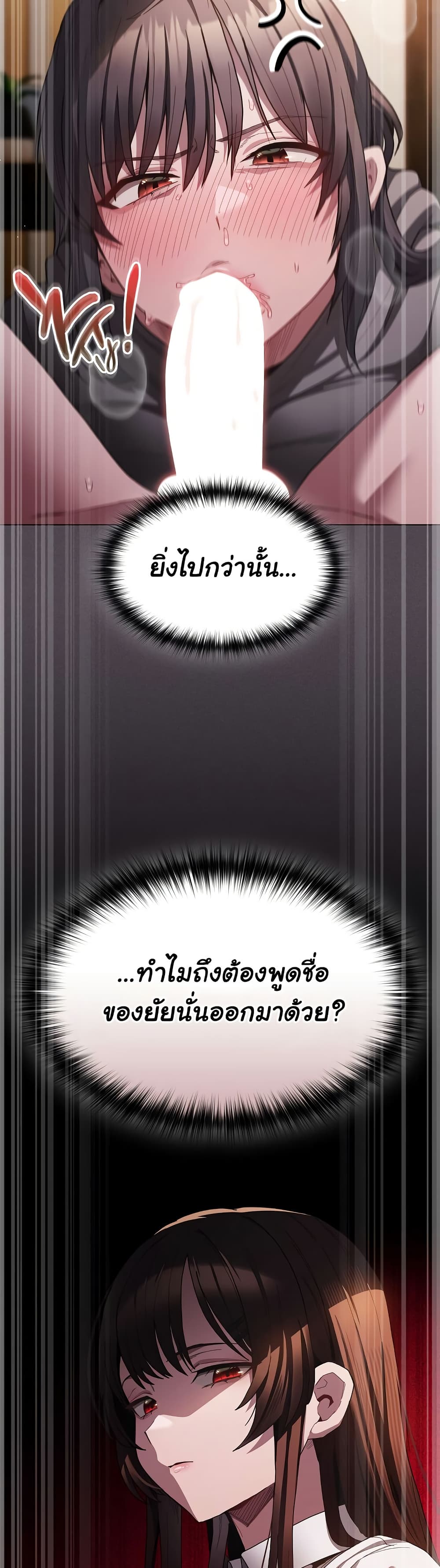 Believe Me! I Offer You My First – Believe Me! I Offer You My First – ตอนที่ 6 หน้า 5