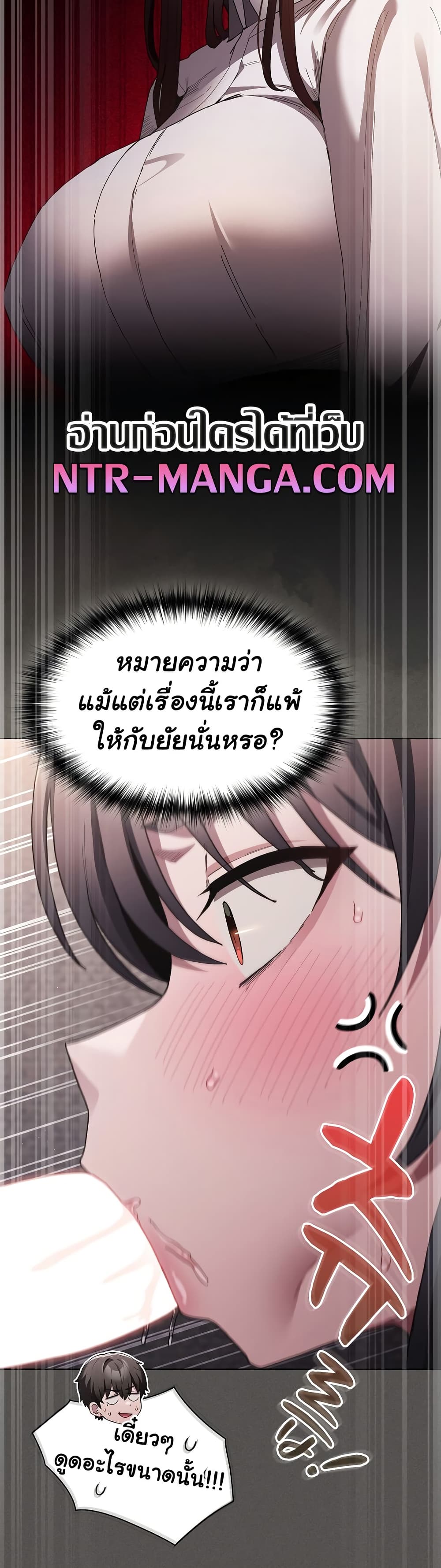 Believe Me! I Offer You My First – Believe Me! I Offer You My First – ตอนที่ 6 หน้า 6