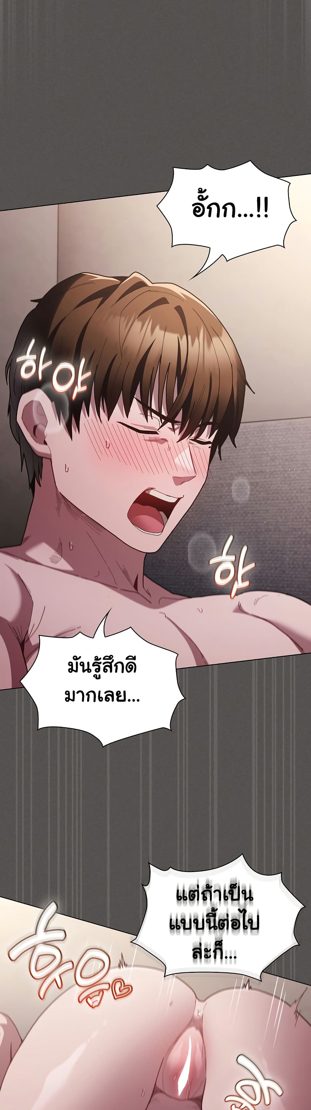 Believe Me! I Offer You My First – Believe Me! I Offer You My First – ตอนที่ 6 หน้า 7