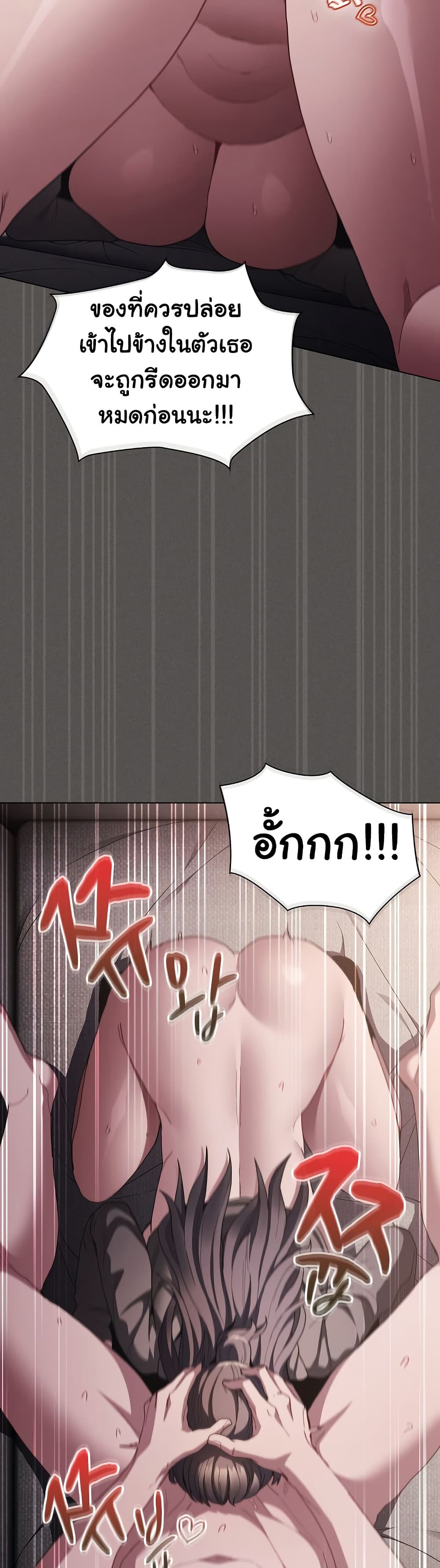 Believe Me! I Offer You My First – Believe Me! I Offer You My First – ตอนที่ 6 หน้า 8
