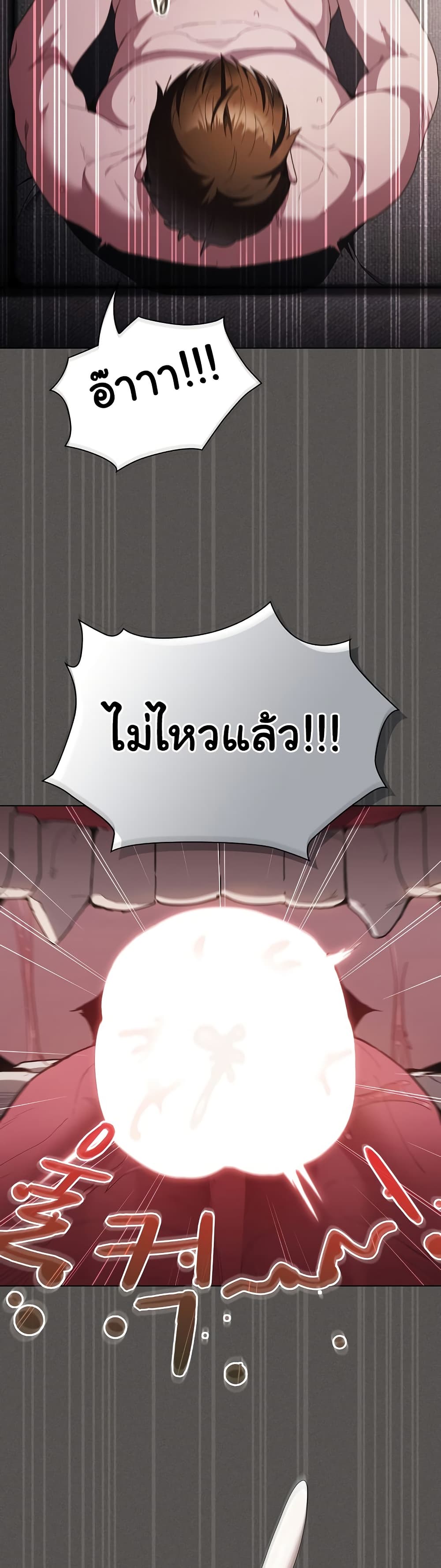 Believe Me! I Offer You My First – Believe Me! I Offer You My First – ตอนที่ 6 หน้า 9