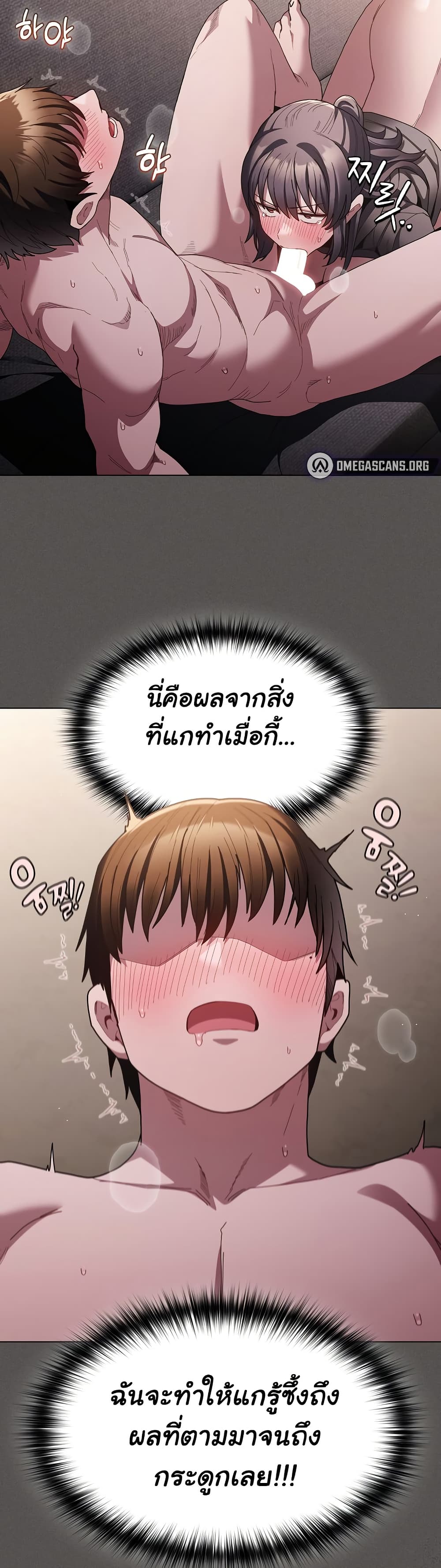 Believe Me! I Offer You My First – Believe Me! I Offer You My First – ตอนที่ 6 หน้า 13