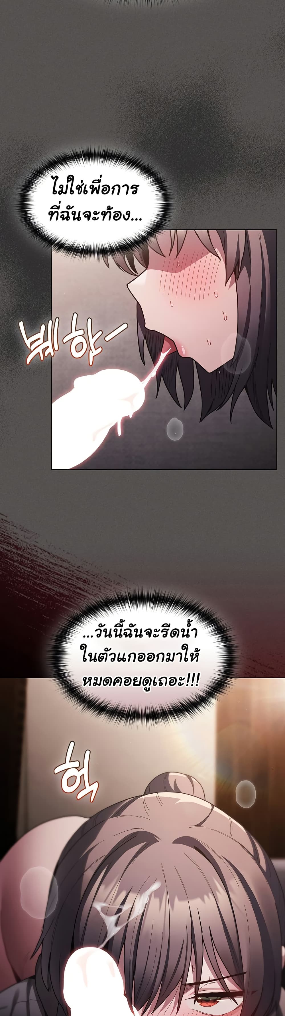 Believe Me! I Offer You My First – Believe Me! I Offer You My First – ตอนที่ 6 หน้า 14