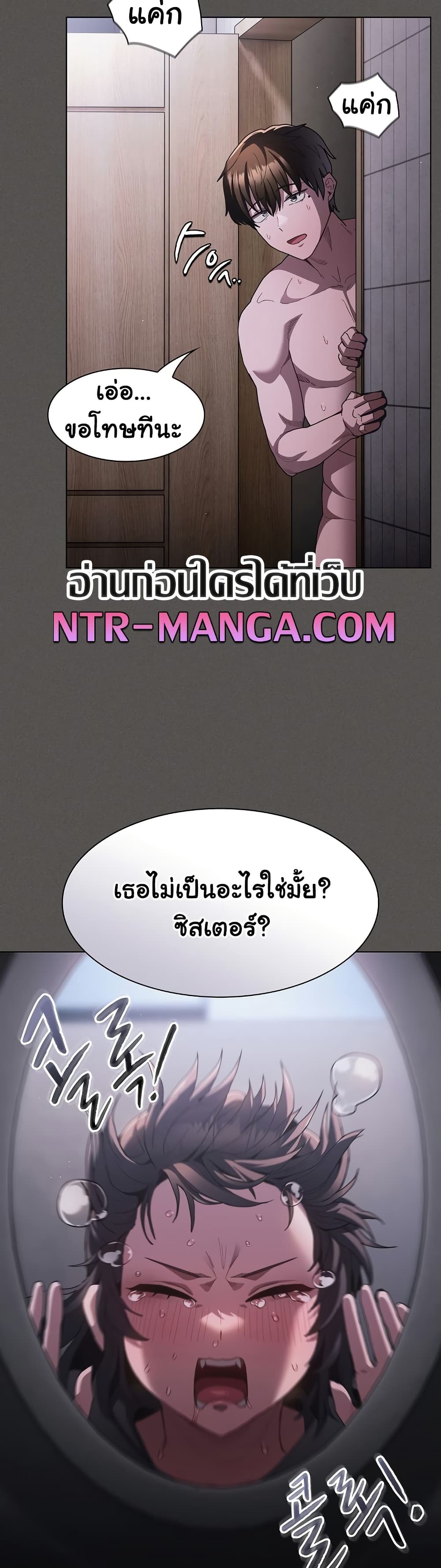 Believe Me! I Offer You My First – Believe Me! I Offer You My First – ตอนที่ 6 หน้า 17