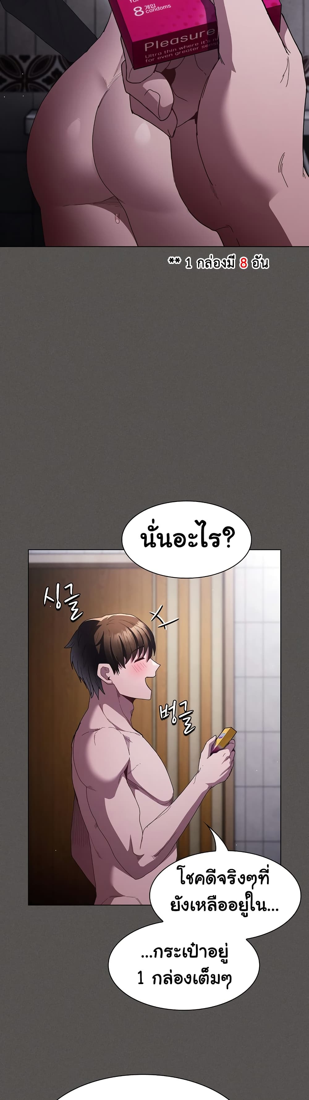 Believe Me! I Offer You My First – Believe Me! I Offer You My First – ตอนที่ 6 หน้า 21