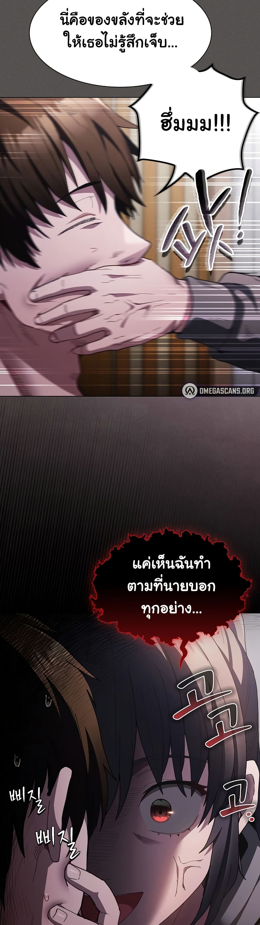 Believe Me! I Offer You My First – Believe Me! I Offer You My First – ตอนที่ 6 หน้า 22