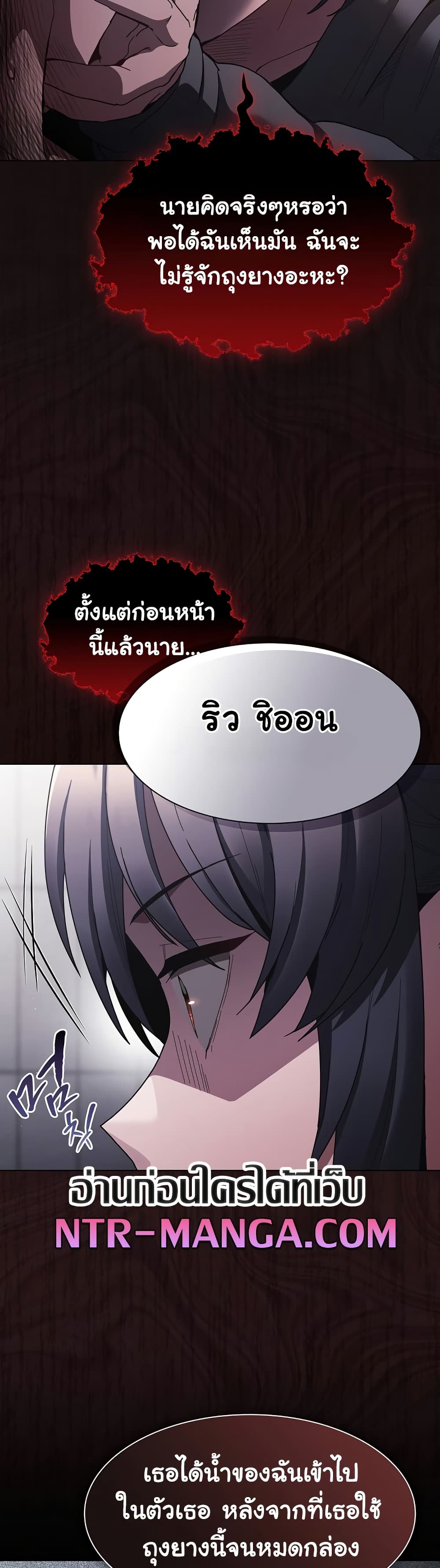 Believe Me! I Offer You My First – Believe Me! I Offer You My First – ตอนที่ 6 หน้า 23