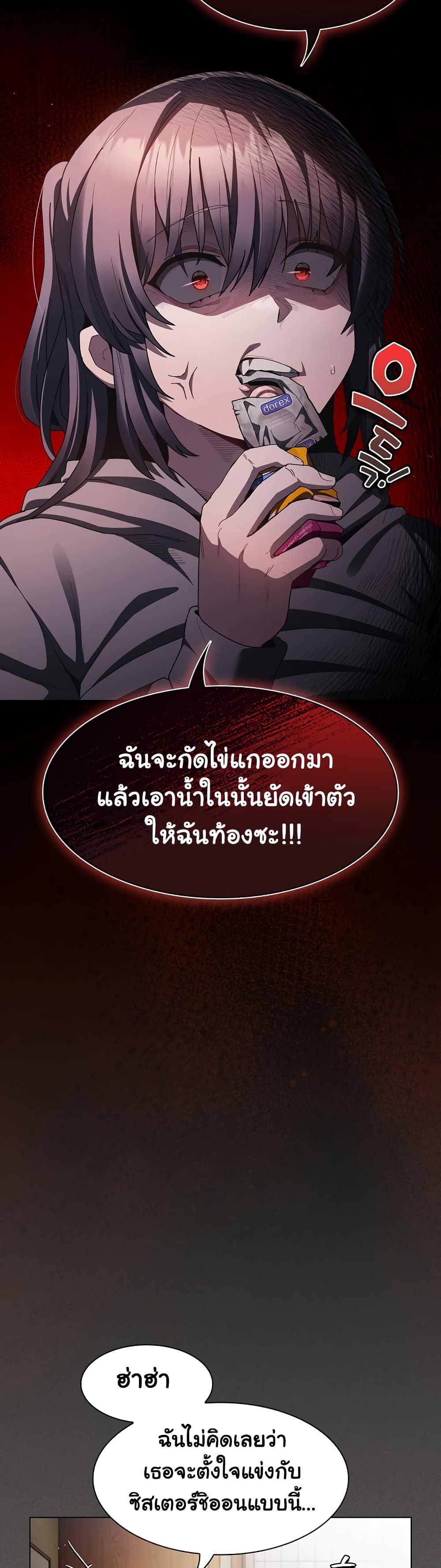 Believe Me! I Offer You My First – Believe Me! I Offer You My First – ตอนที่ 6 หน้า 27