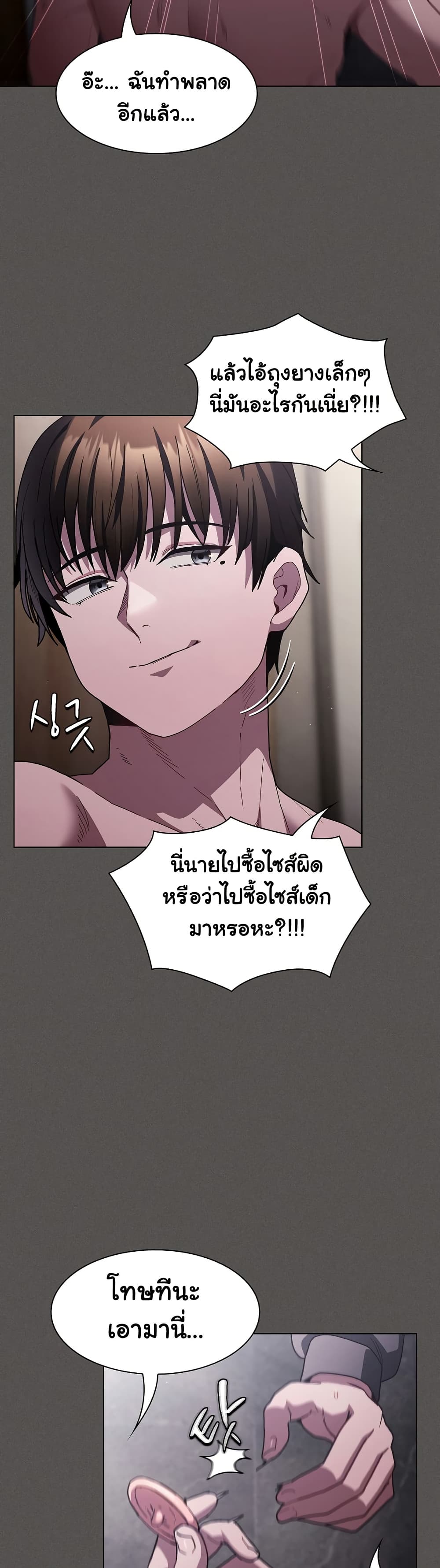 Believe Me! I Offer You My First – Believe Me! I Offer You My First – ตอนที่ 6 หน้า 29