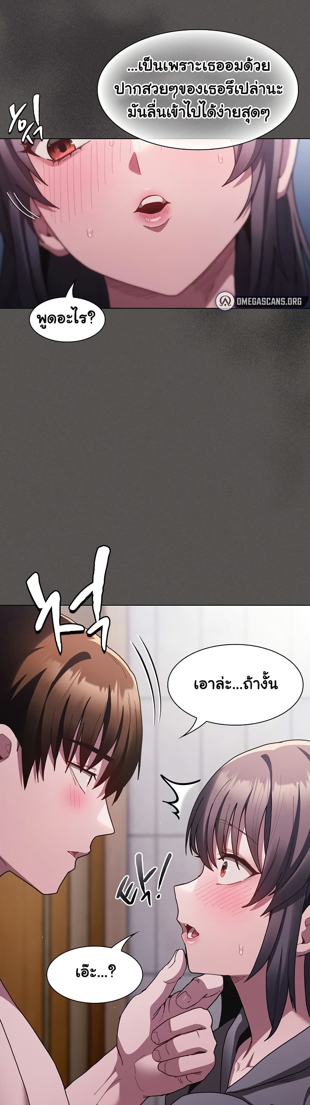 Believe Me! I Offer You My First – Believe Me! I Offer You My First – ตอนที่ 6 หน้า 31