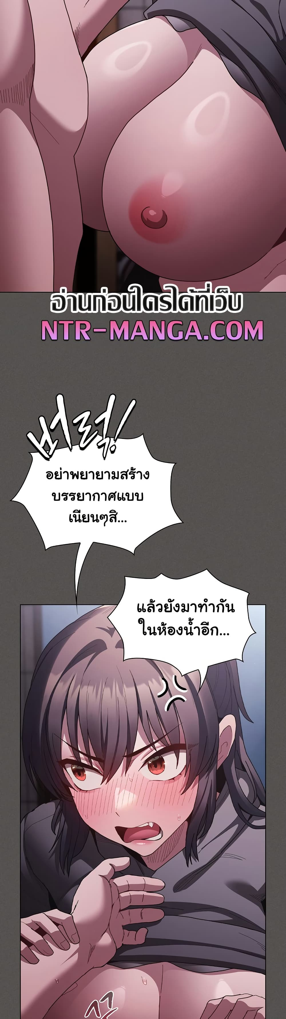 Believe Me! I Offer You My First – Believe Me! I Offer You My First – ตอนที่ 6 หน้า 32
